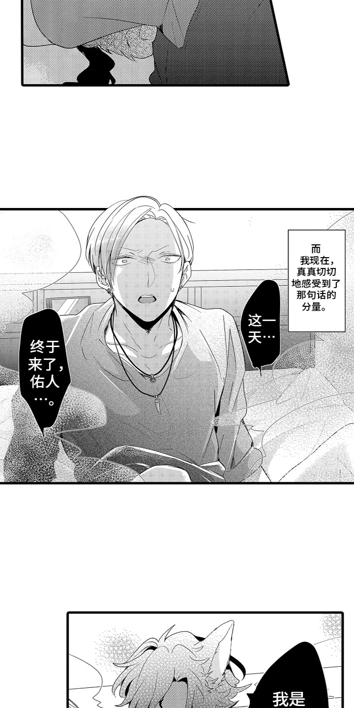 《给我生个孩子吧》第1章因果 第3页