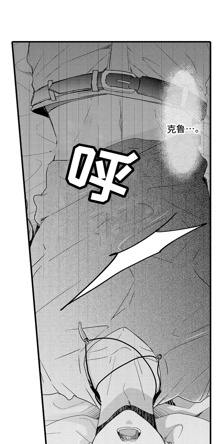《给我生个孩子吧》第3章我的宝贝 第17页
