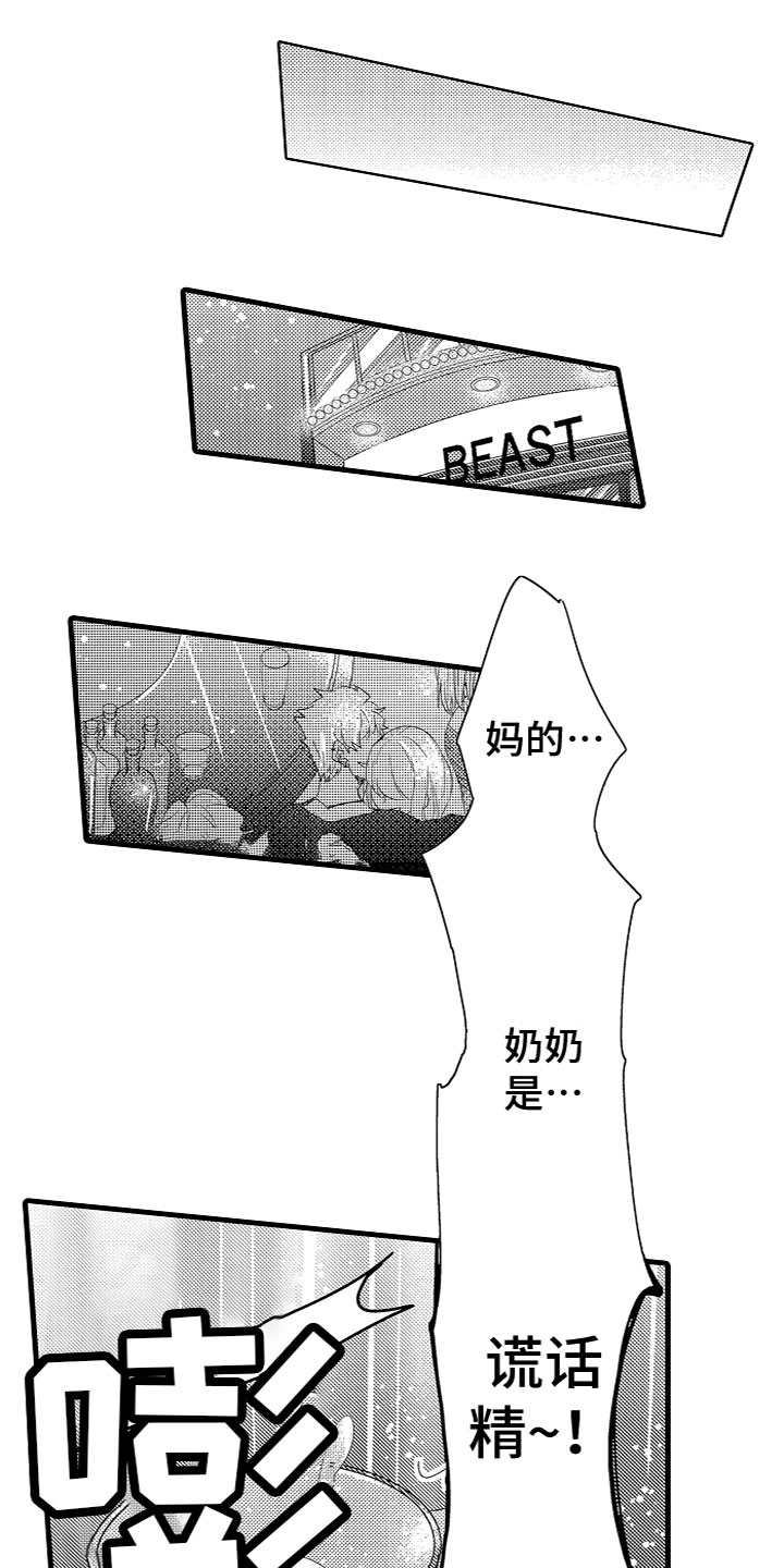《给我生个孩子吧》第3章我的宝贝 第1页