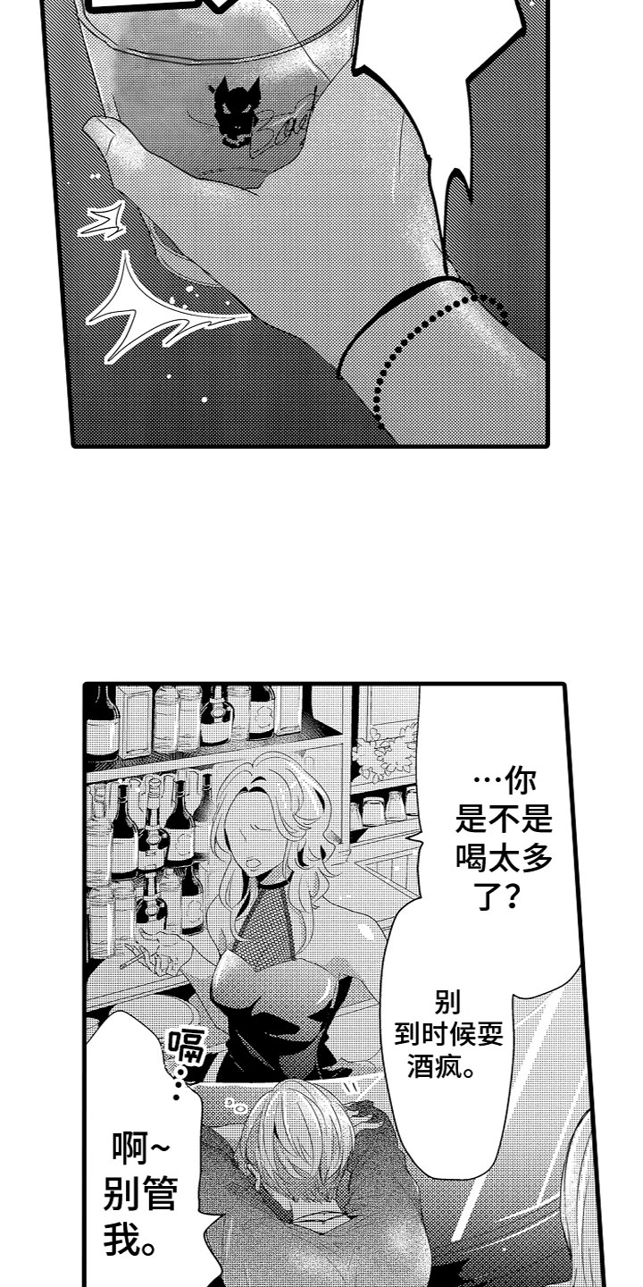 《给我生个孩子吧》第3章我的宝贝 第2页
