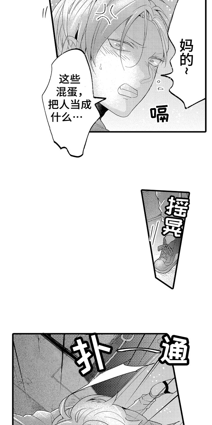 《给我生个孩子吧》第3章我的宝贝 第5页