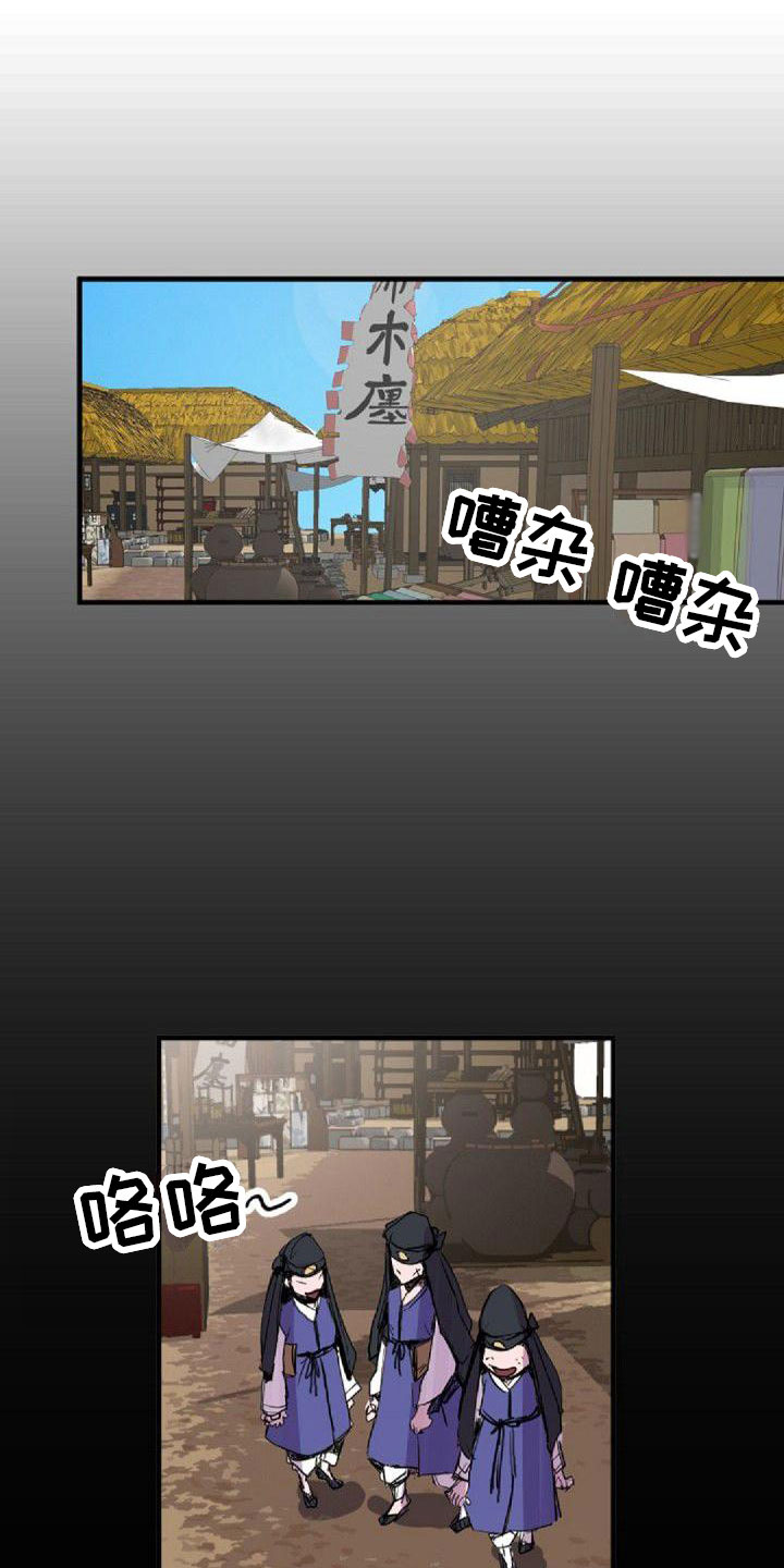 《寻回光明》第38章那个人 第11页