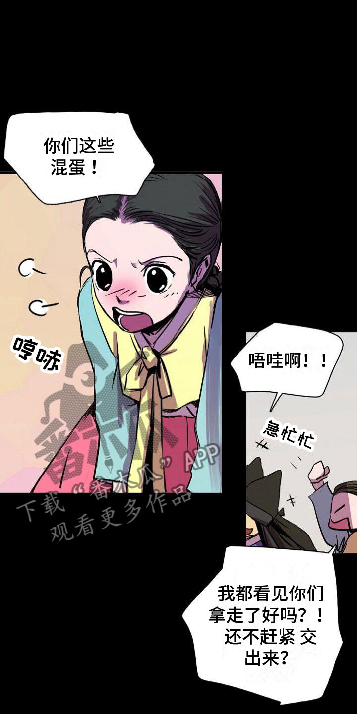 《寻回光明》第38章那个人 第14页