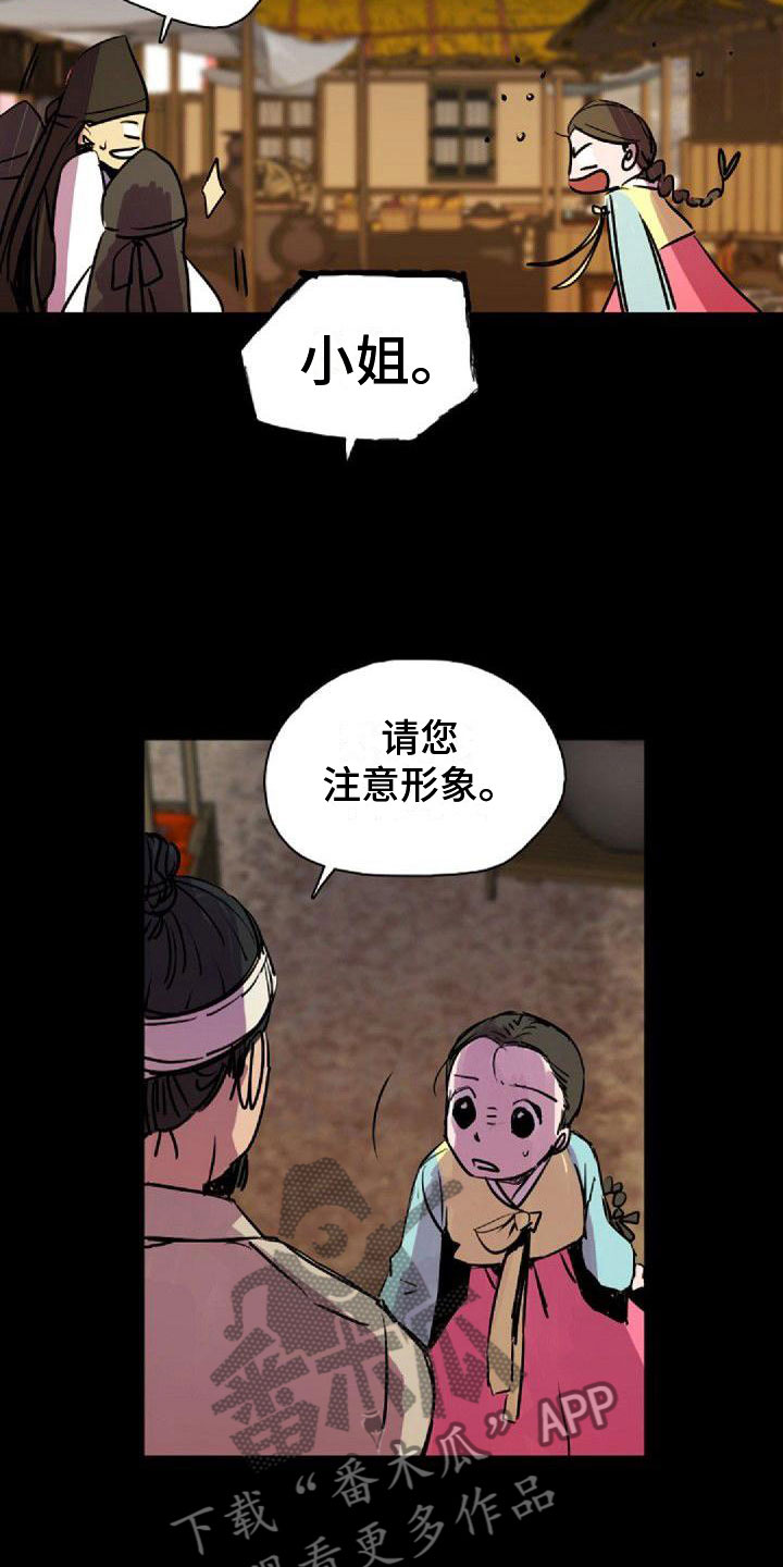《寻回光明》第38章那个人 第17页