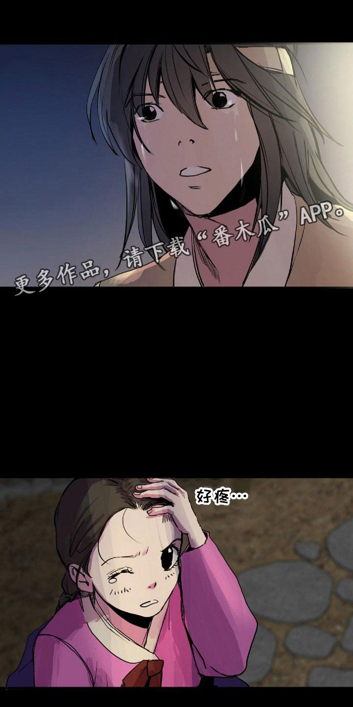 《寻回光明》第38章那个人 第1页