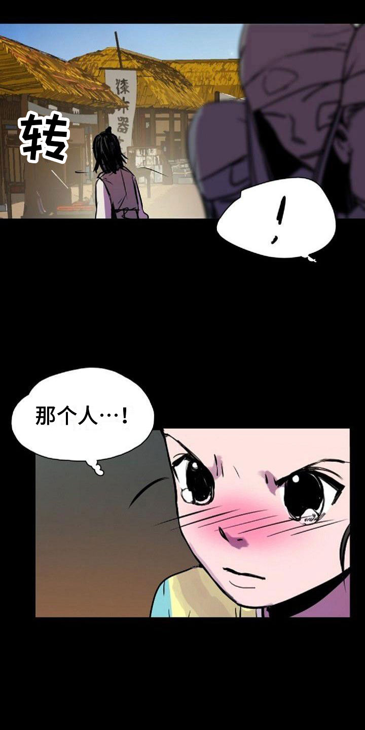 《寻回光明》第38章那个人 第20页