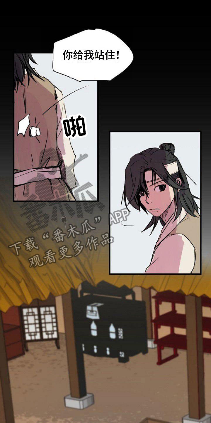 《寻回光明》第38章那个人 第21页