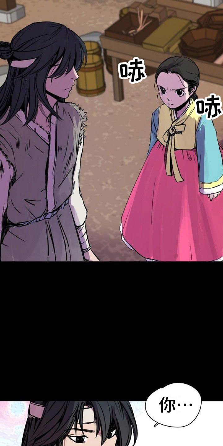 《寻回光明》第38章那个人 第22页