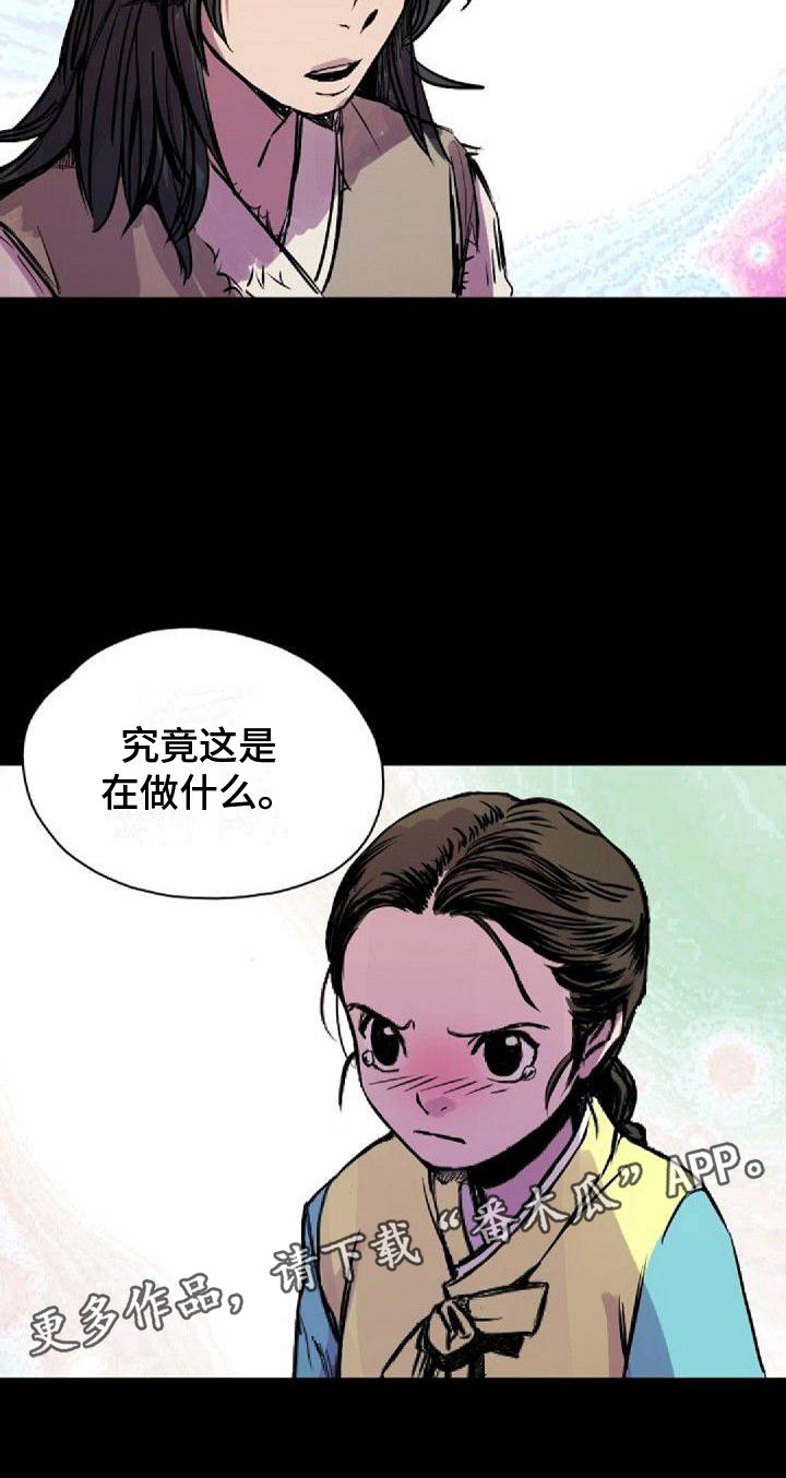 《寻回光明》第38章那个人 第23页