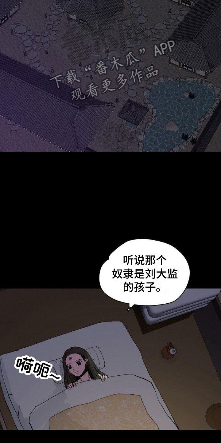 《寻回光明》第38章那个人 第3页