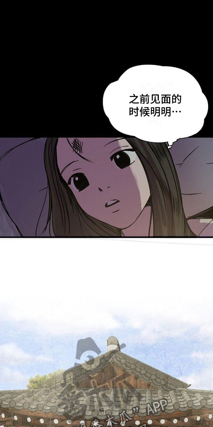 《寻回光明》第38章那个人 第4页
