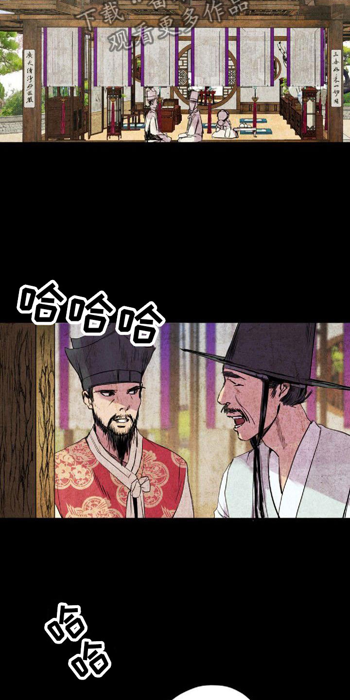 《寻回光明》第38章那个人 第5页