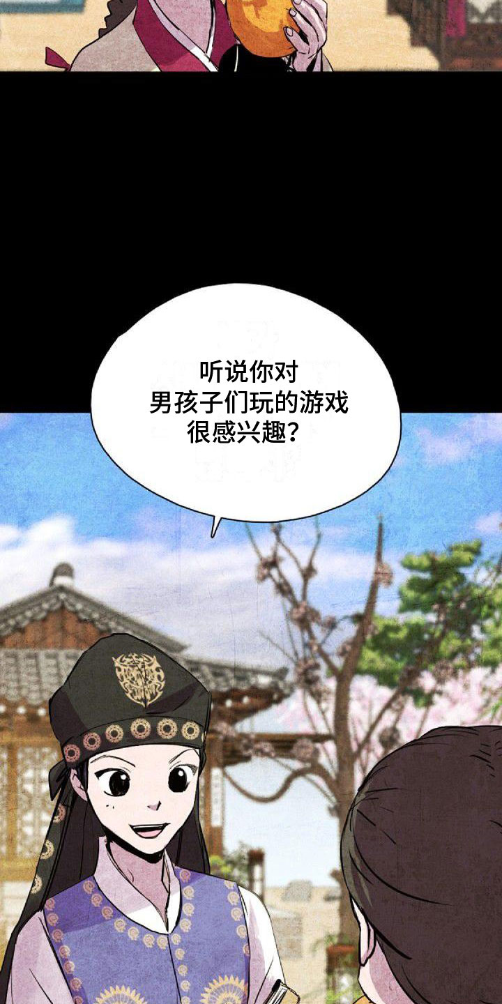 《寻回光明》第38章那个人 第7页