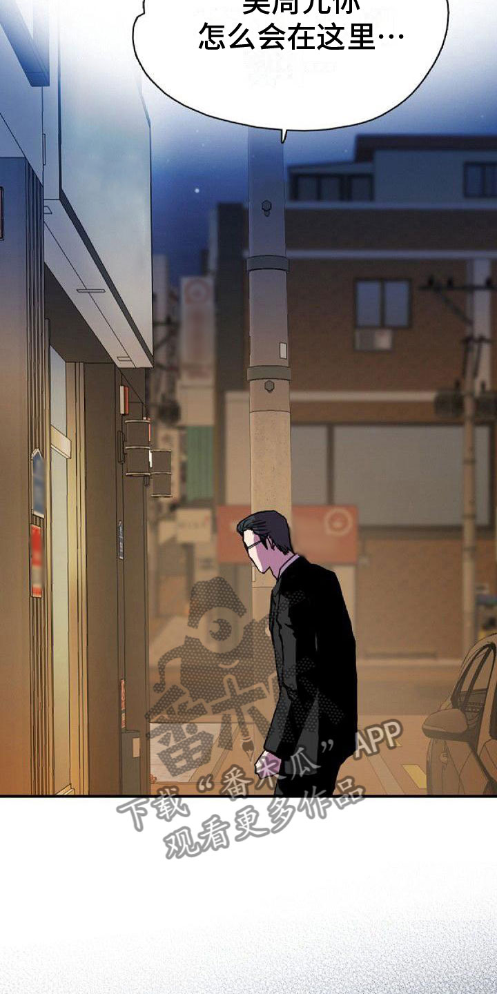 《寻回光明》第35章界线 第10页