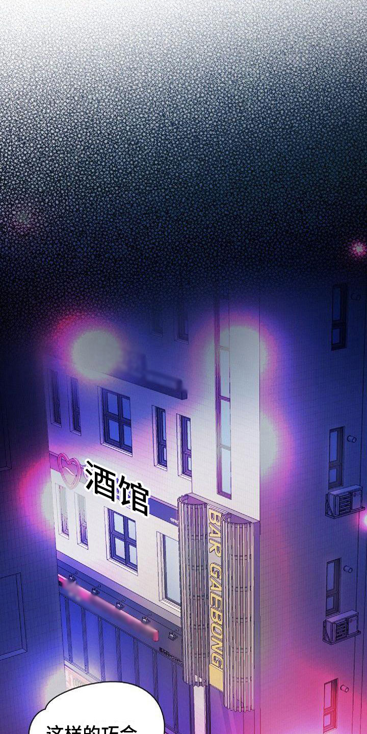 《寻回光明》第35章界线 第11页