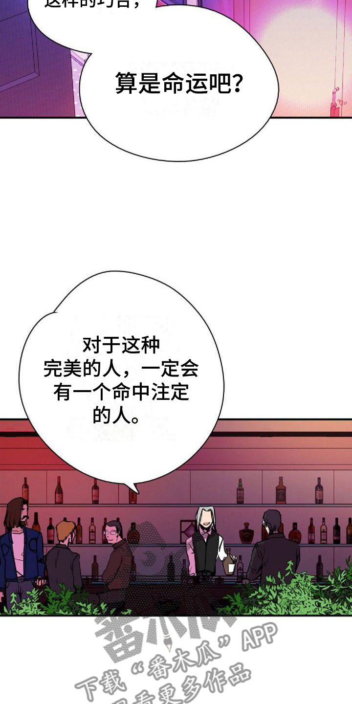 《寻回光明》第35章界线 第12页