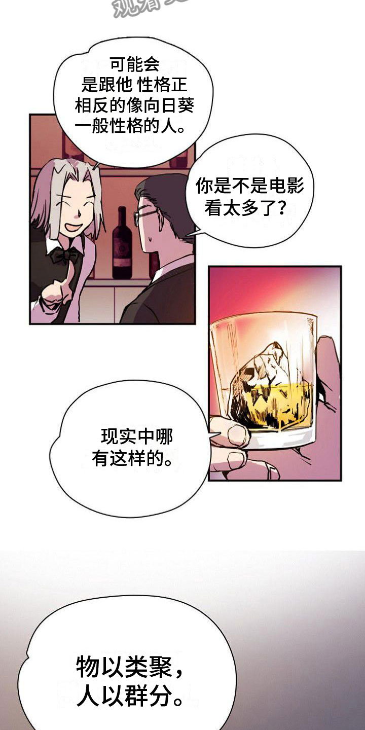 《寻回光明》第35章界线 第13页