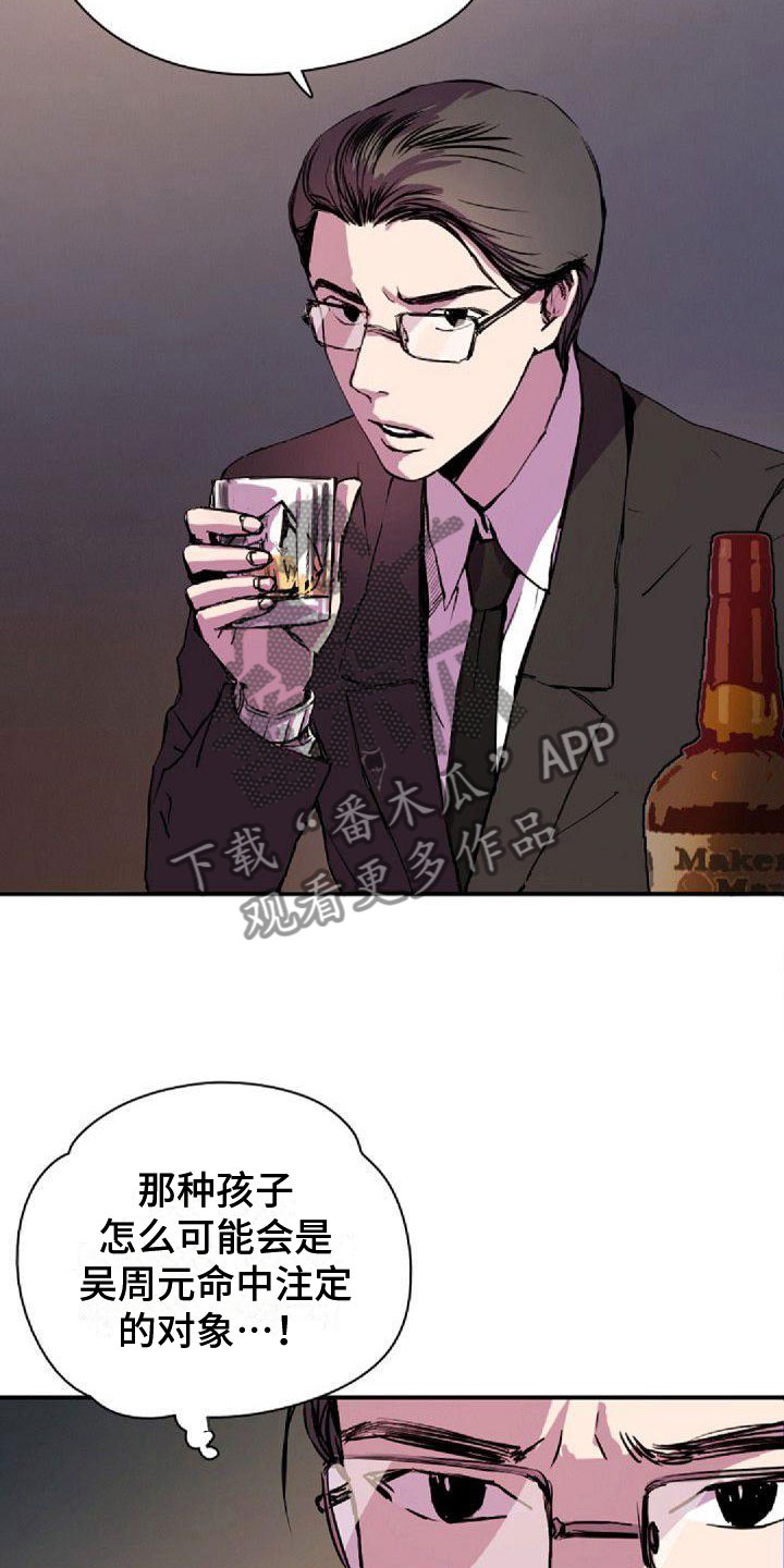 《寻回光明》第35章界线 第14页