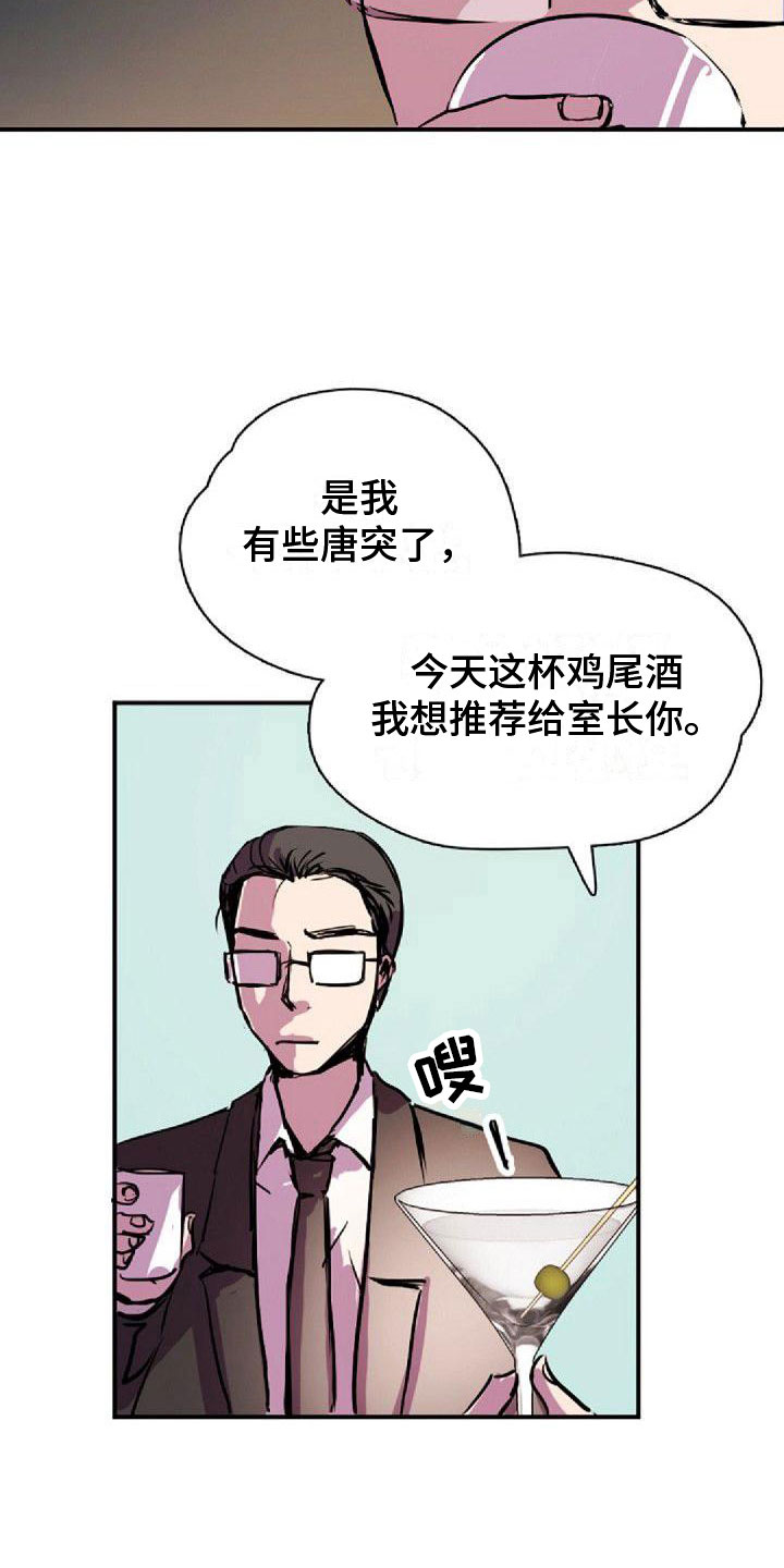 《寻回光明》第35章界线 第15页