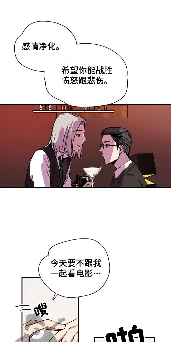 《寻回光明》第35章界线 第16页