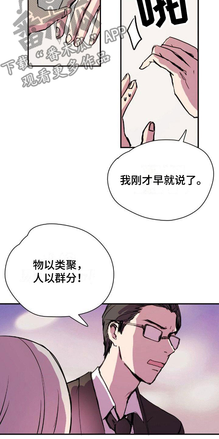 《寻回光明》第35章界线 第17页