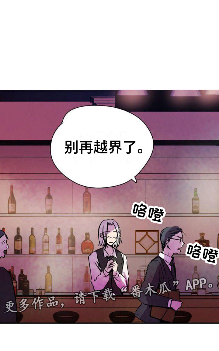 《寻回光明》第35章界线 第18页