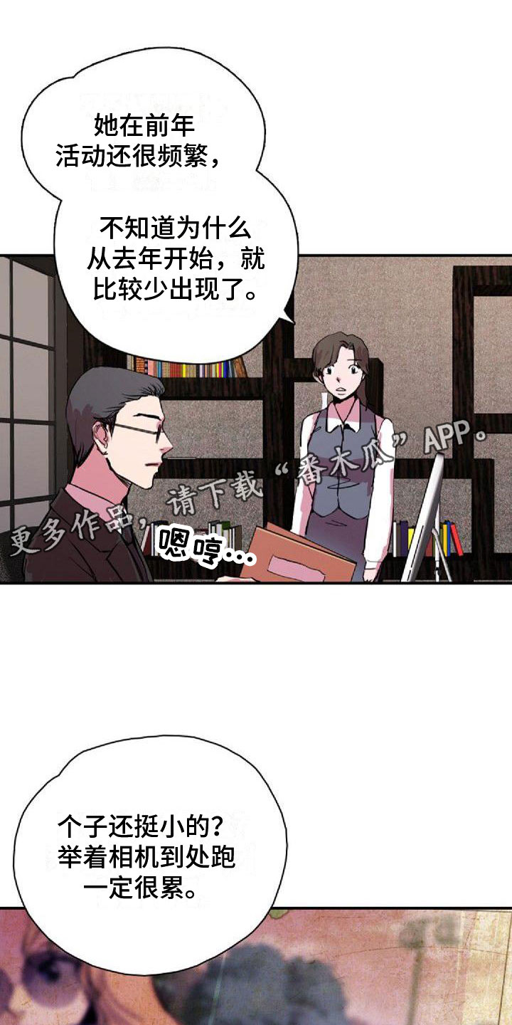 《寻回光明》第35章界线 第1页