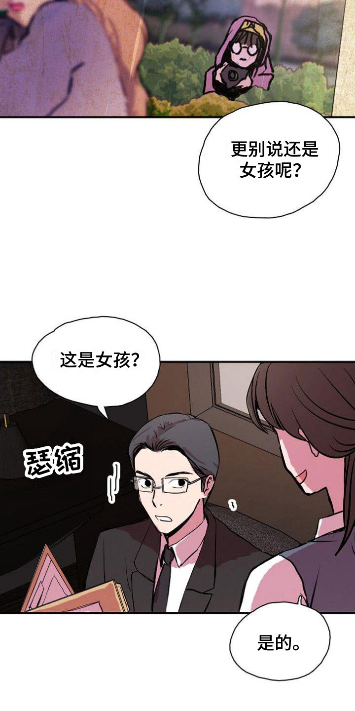 《寻回光明》第35章界线 第2页