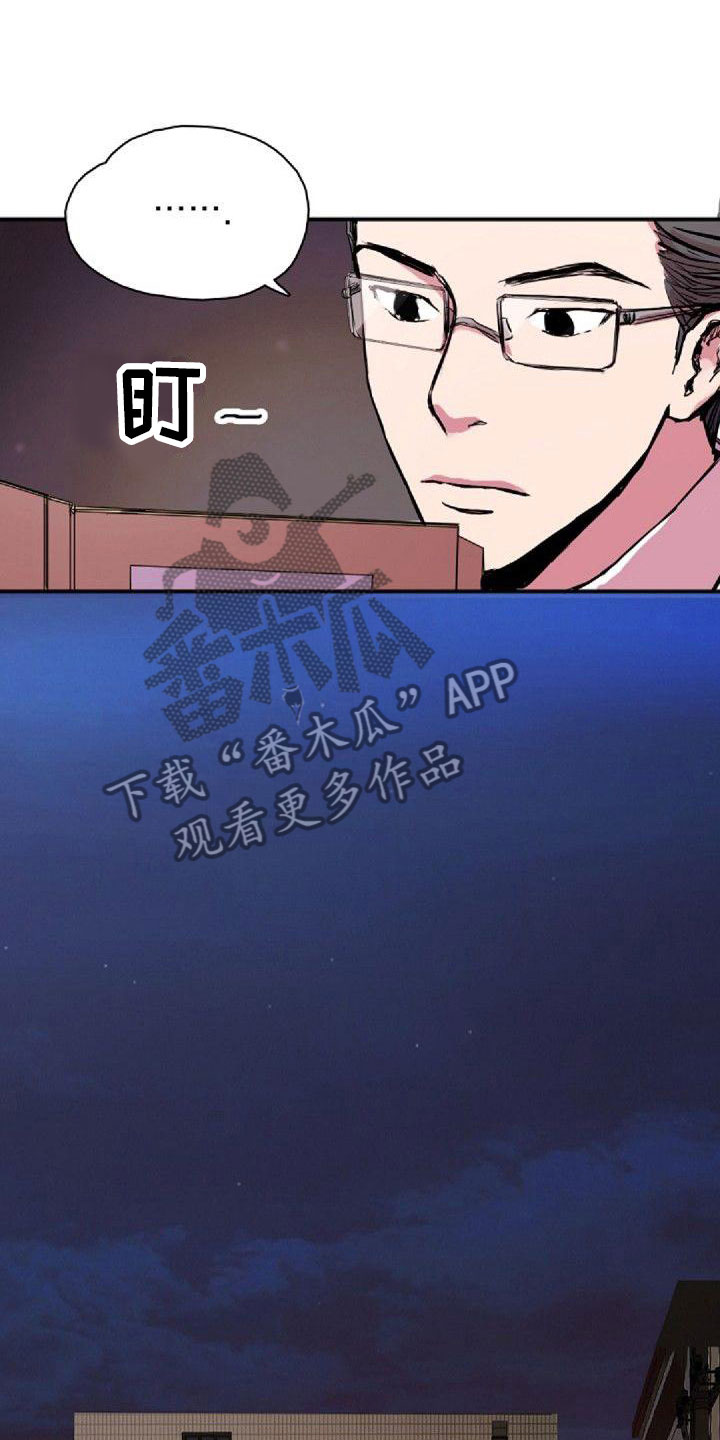 《寻回光明》第35章界线 第3页