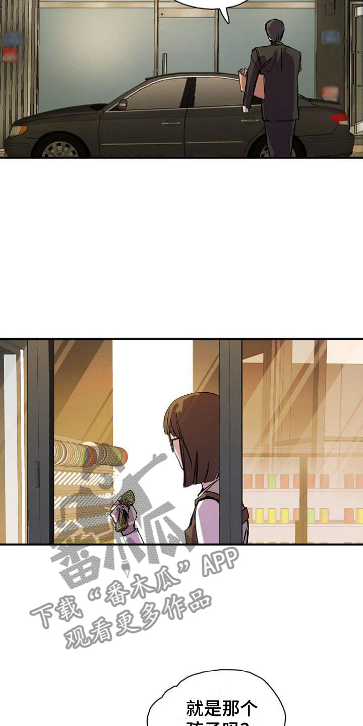 《寻回光明》第35章界线 第6页