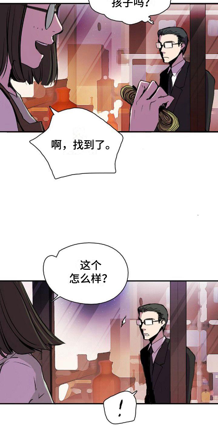 《寻回光明》第35章界线 第7页