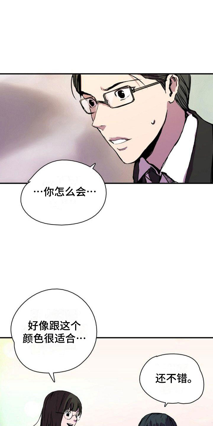 《寻回光明》第35章界线 第8页