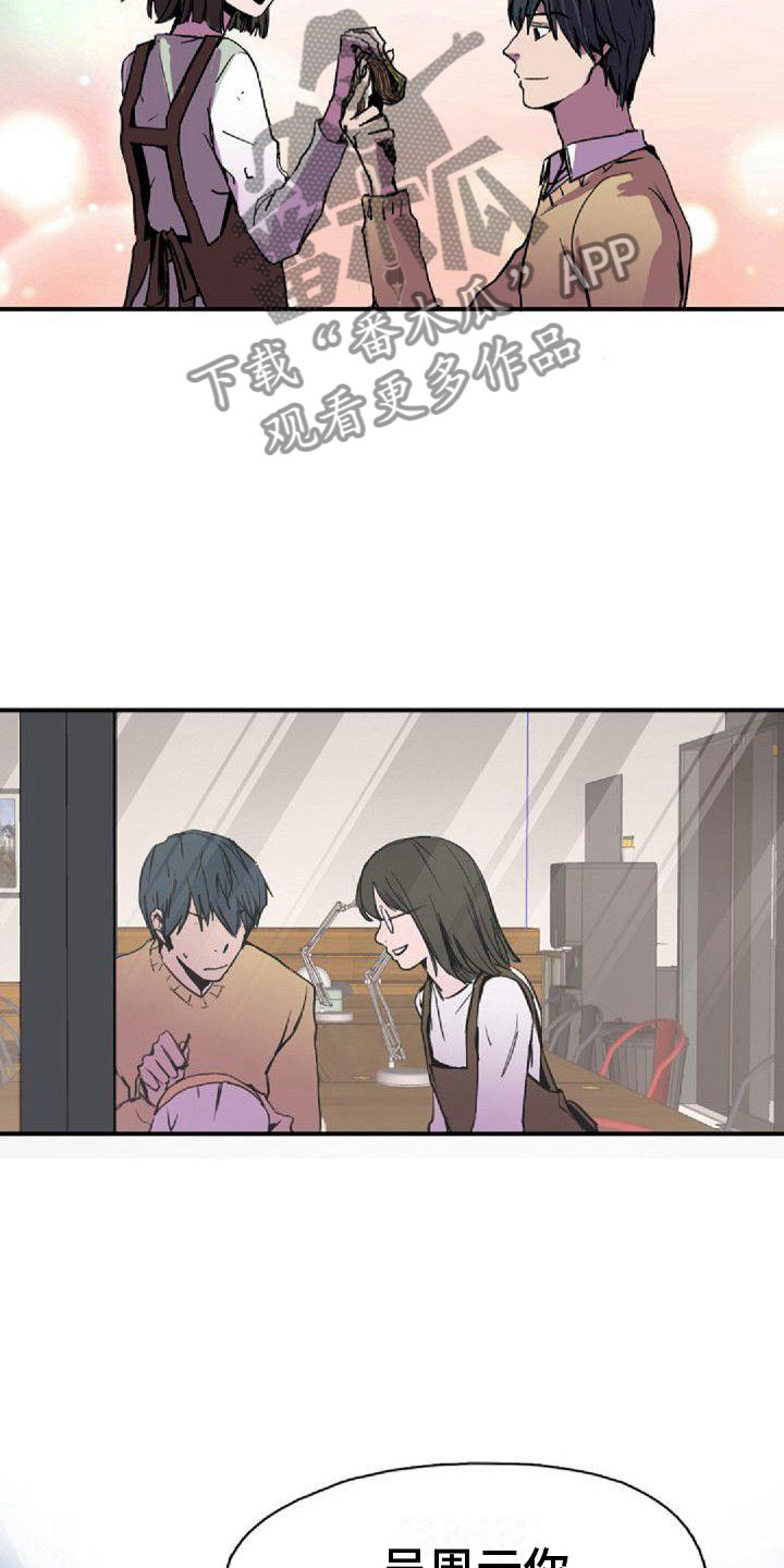 《寻回光明》第35章界线 第9页
