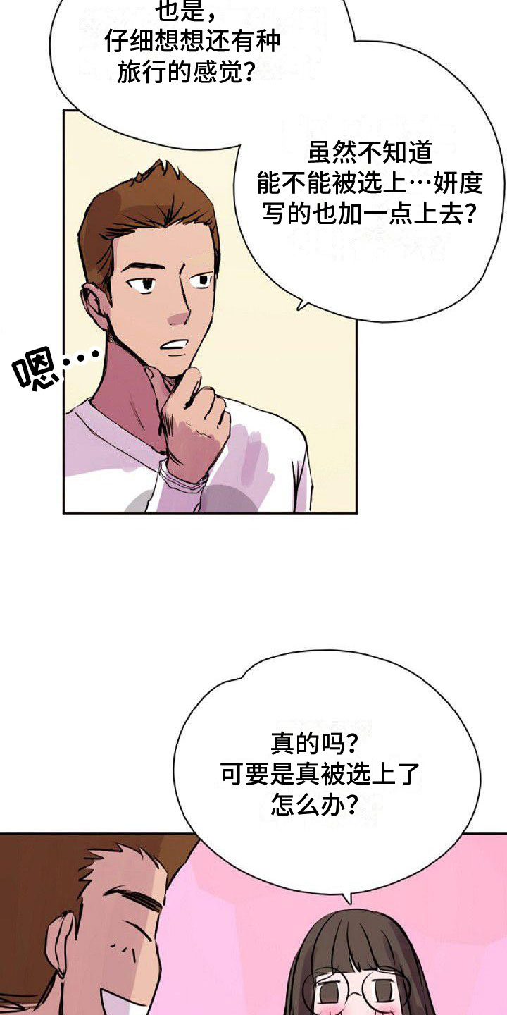《寻回光明》第34章真面目 第13页