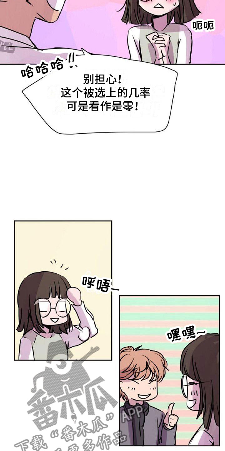 《寻回光明》第34章真面目 第14页