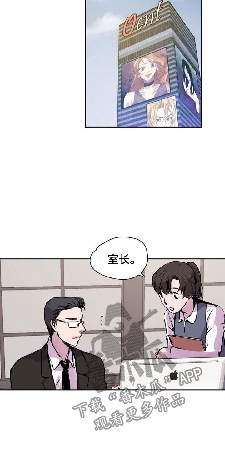 《寻回光明》第34章真面目 第16页