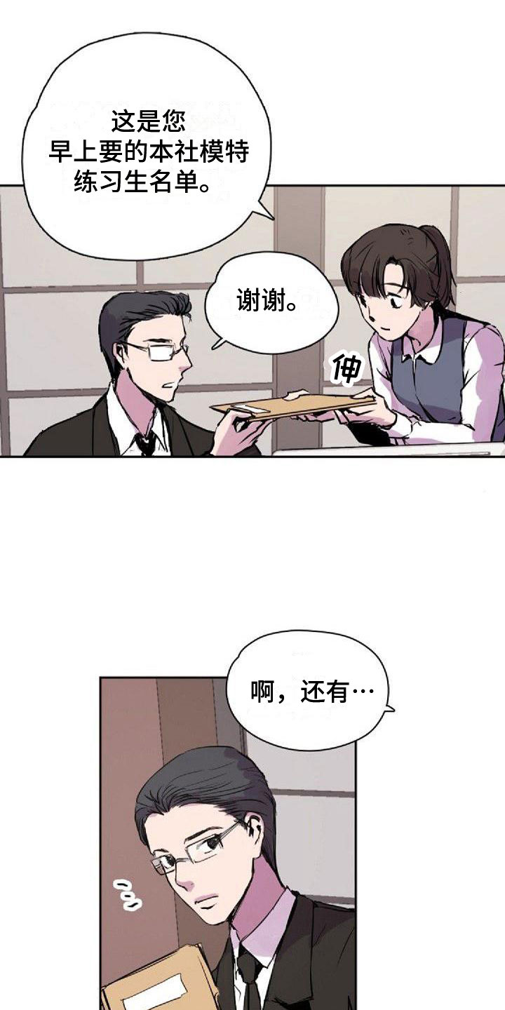 《寻回光明》第34章真面目 第17页