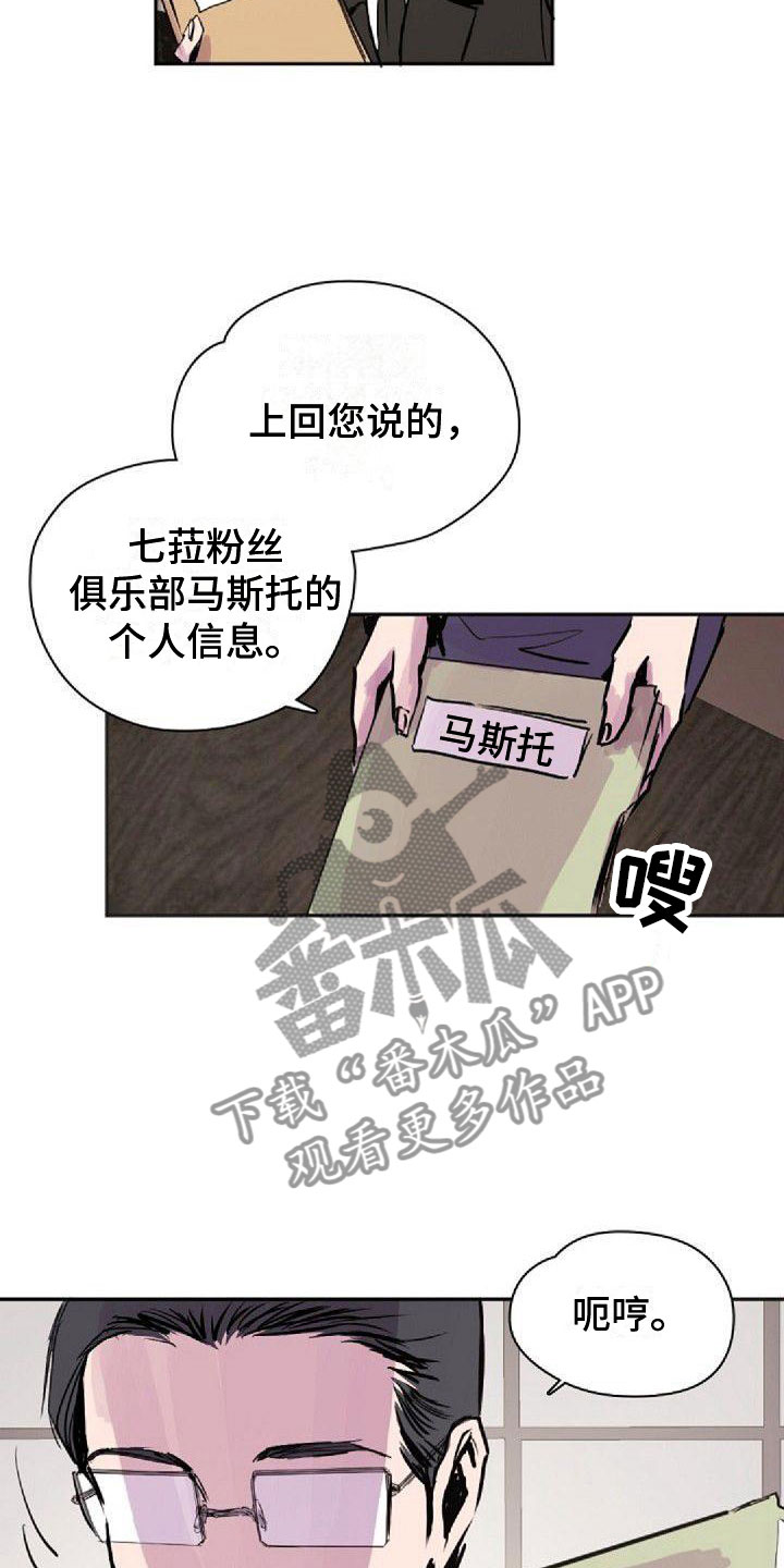 《寻回光明》第34章真面目 第18页