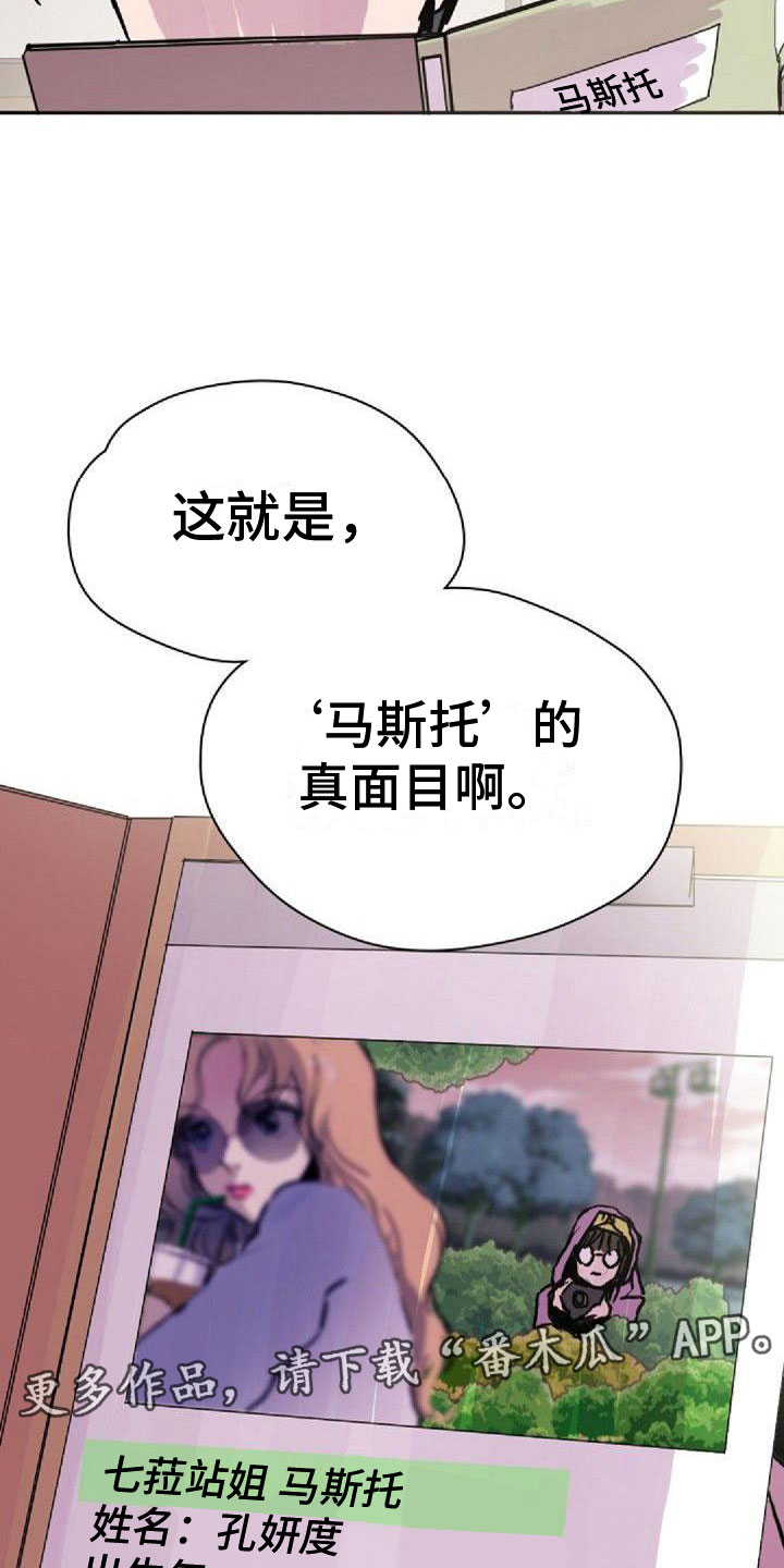 《寻回光明》第34章真面目 第19页
