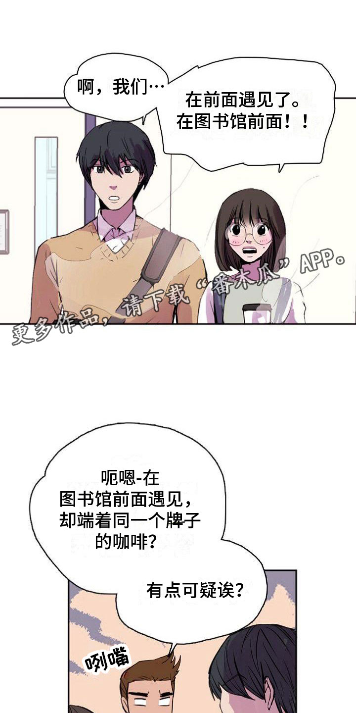 《寻回光明》第34章真面目 第1页