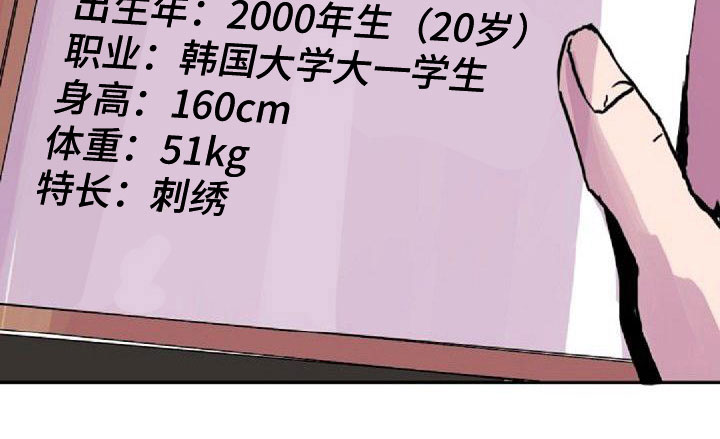 《寻回光明》第34章真面目 第20页