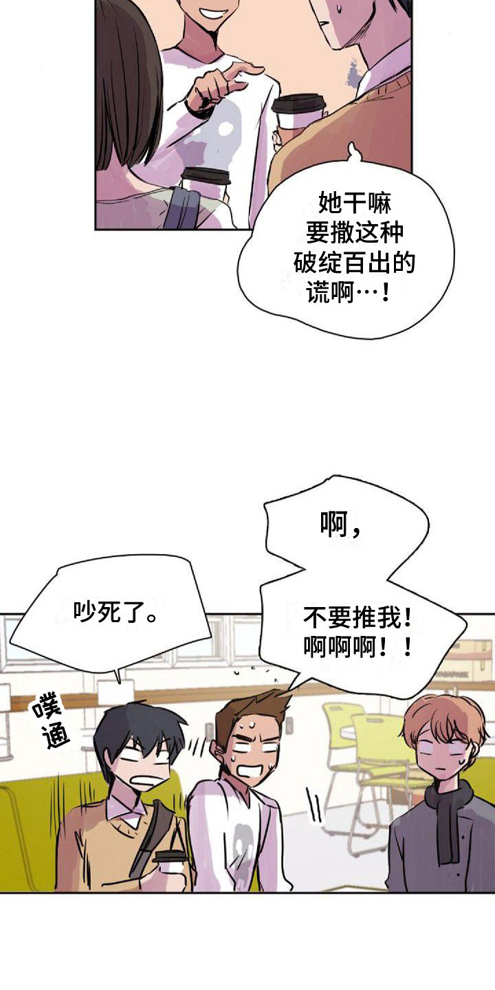 《寻回光明》第34章真面目 第2页