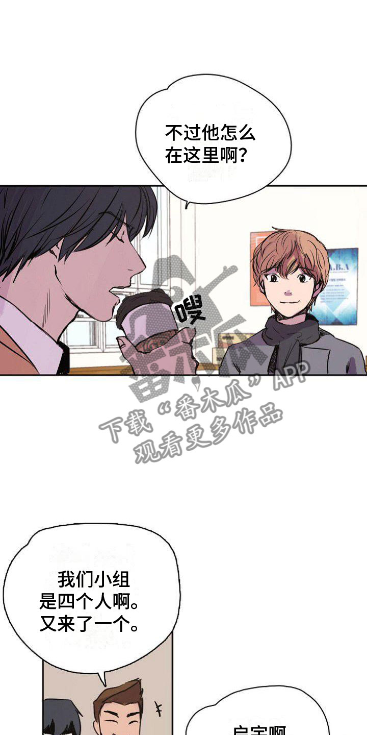 《寻回光明》第34章真面目 第3页