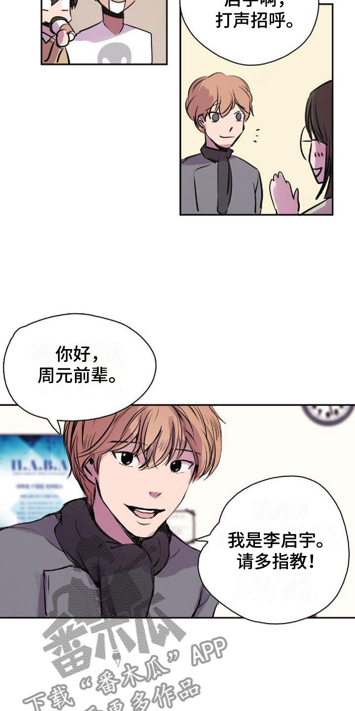 《寻回光明》第34章真面目 第4页