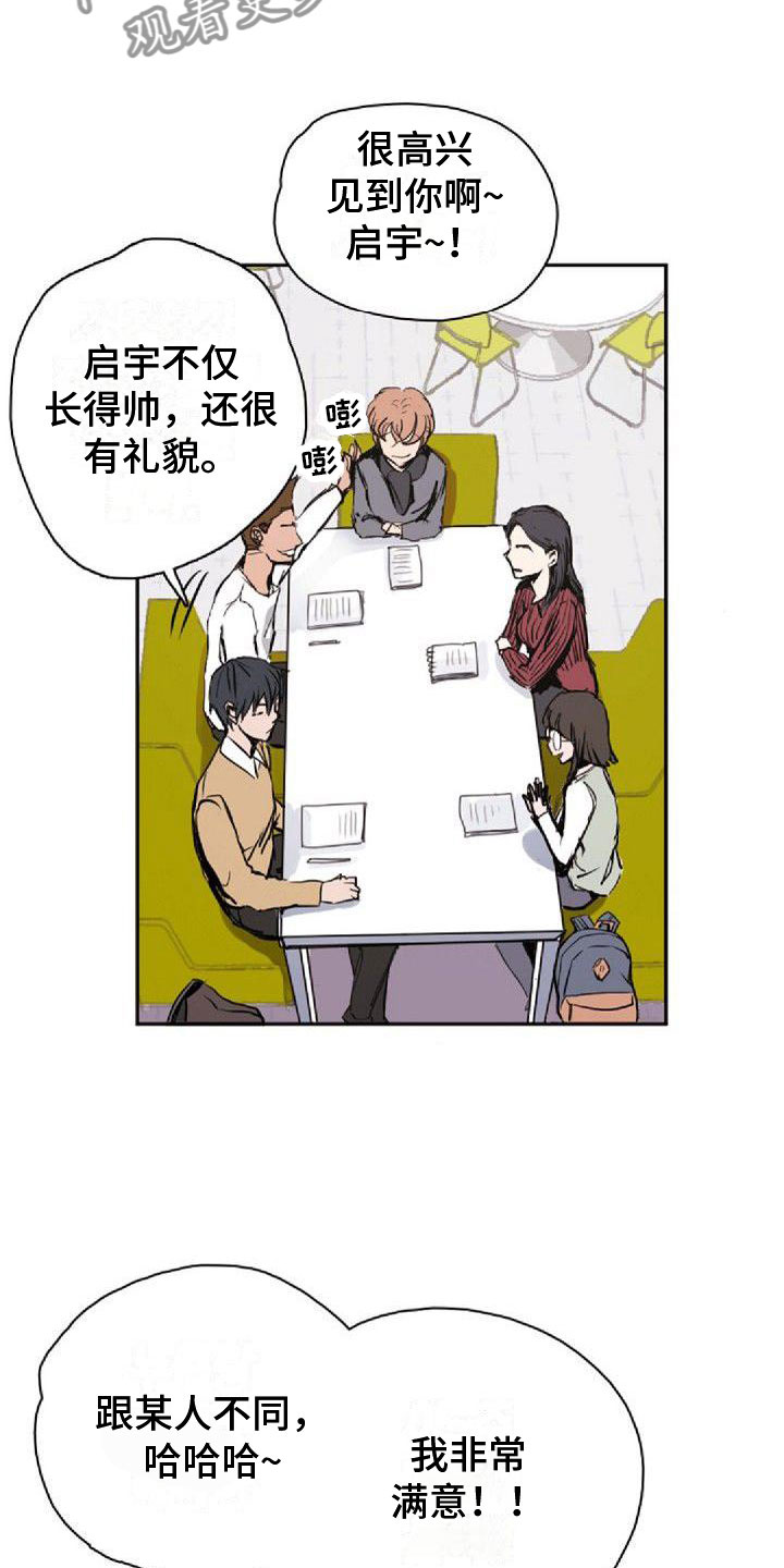 《寻回光明》第34章真面目 第5页