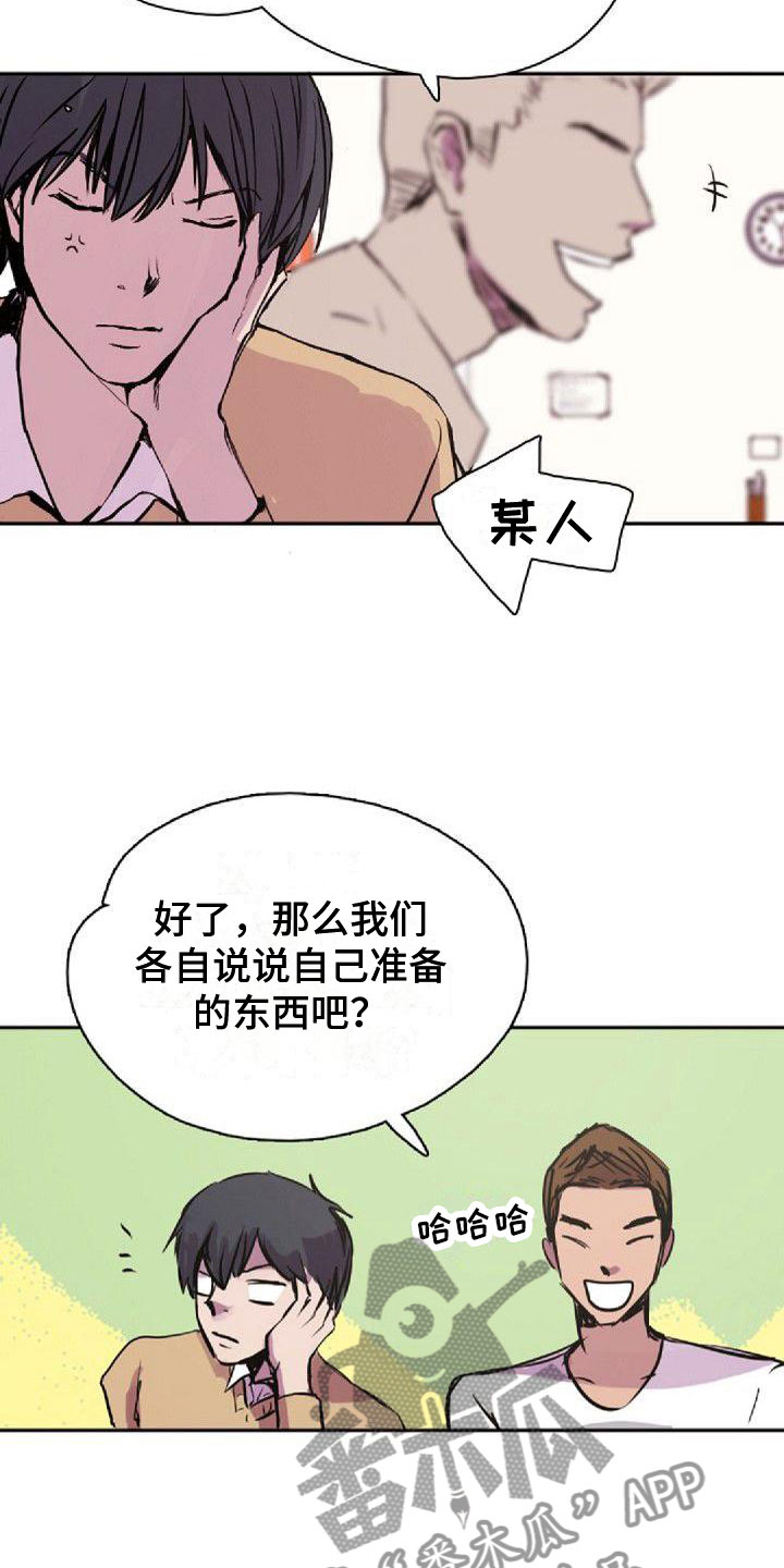 《寻回光明》第34章真面目 第6页