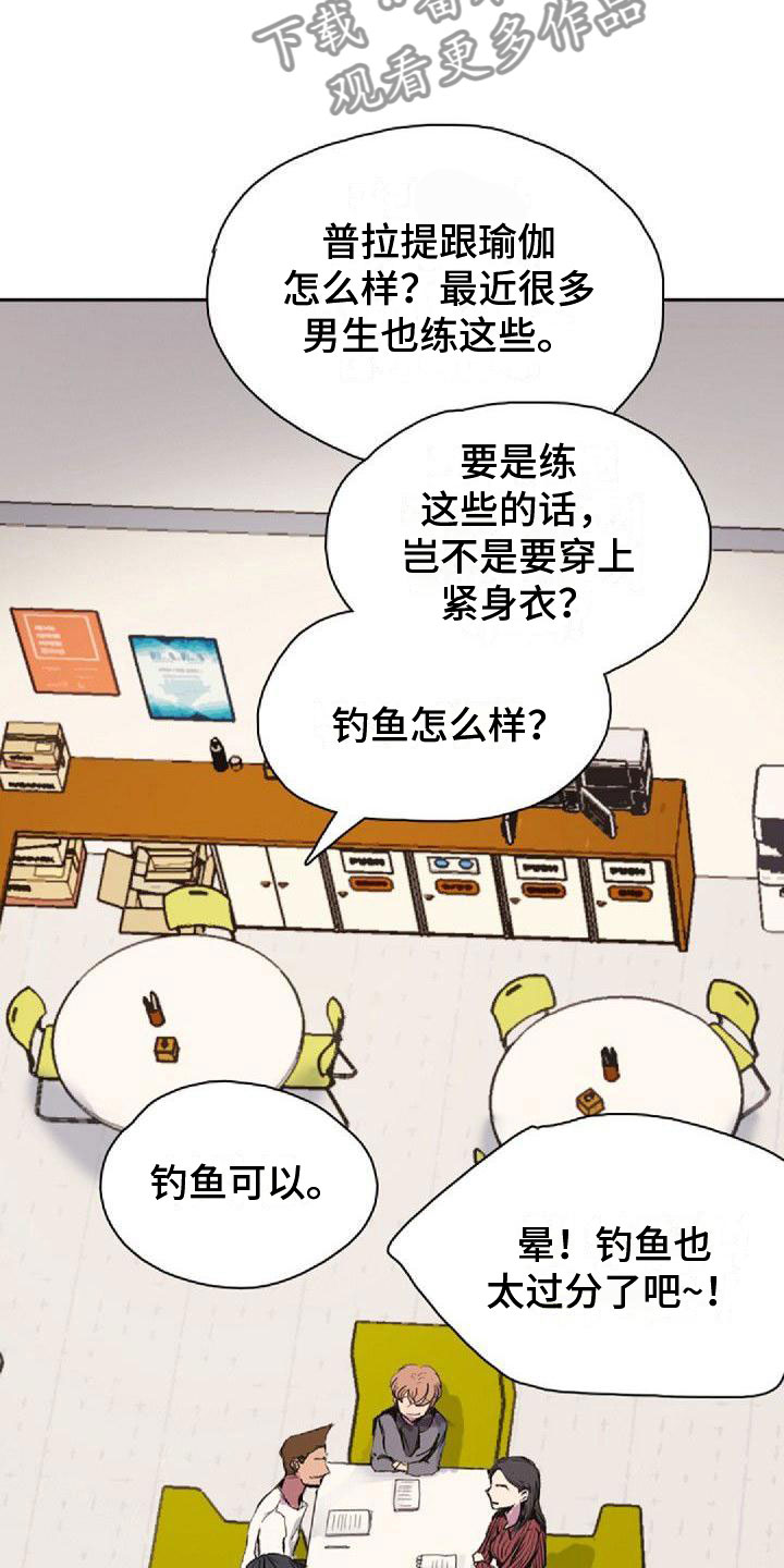 《寻回光明》第34章真面目 第7页