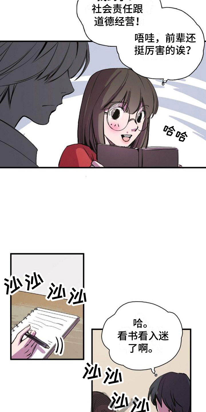 《寻回光明》第37章犯困 第10页
