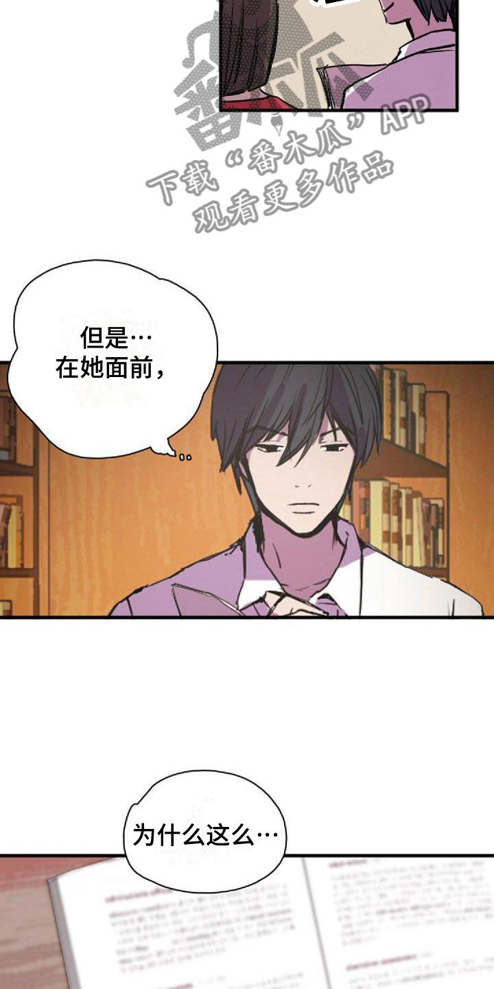 《寻回光明》第37章犯困 第11页