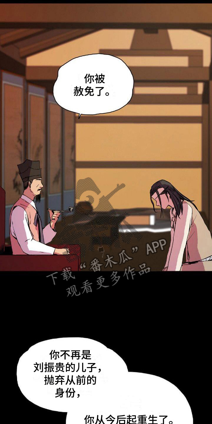 《寻回光明》第37章犯困 第14页